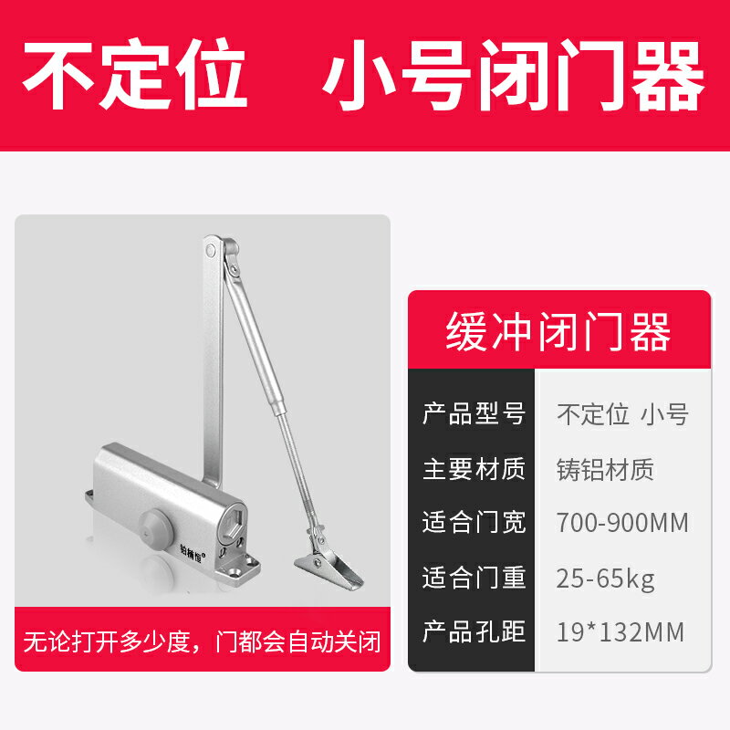 門弓器 自動關門器 閉門器 自動閉門器家用推拉門關門器液壓緩沖裝置防火門閉合器神器消防門【MJ26863】