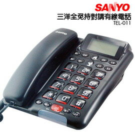 【史代新文具】三洋SANYO TEL-011 全免持對講有線電話機