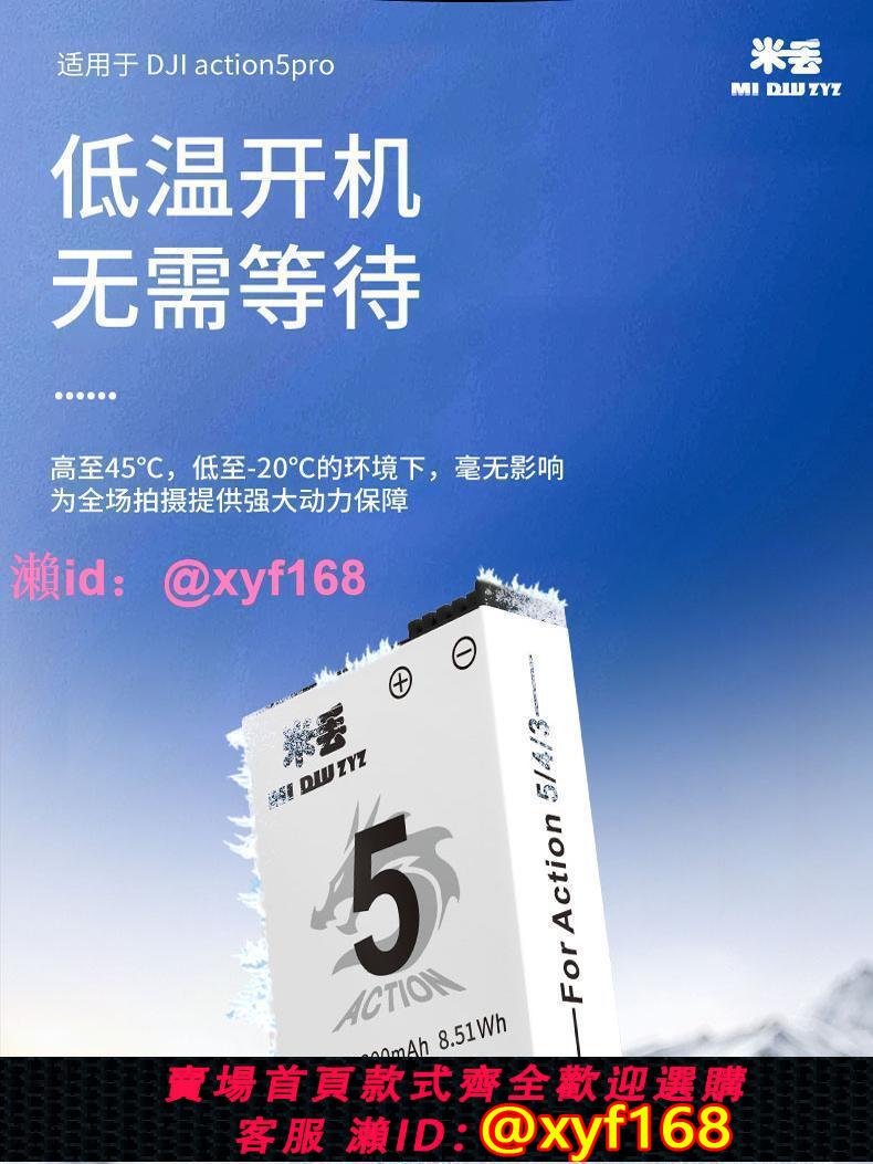 米丟適配DJI大疆action5pro效能冷極電池充電器充電倉action4/3長續航電池大疆action4電池運動相機配件套裝