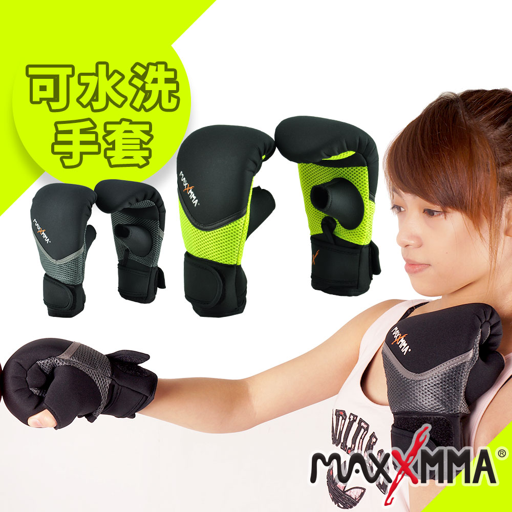 MaxxMMA 可水洗沙袋手套/拳擊手套 散打/搏擊/MMA/格鬥/拳擊