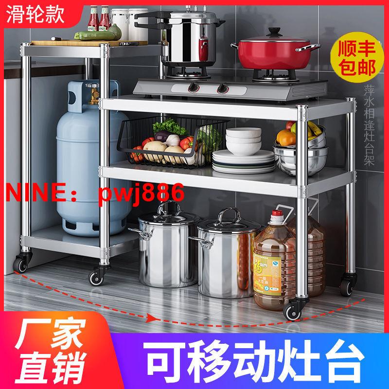 [臺灣公司貨 可開發票]可移動不銹鋼灶臺架煤氣灶架子廚房置物架液化氣罐收納做飯蔬菜架