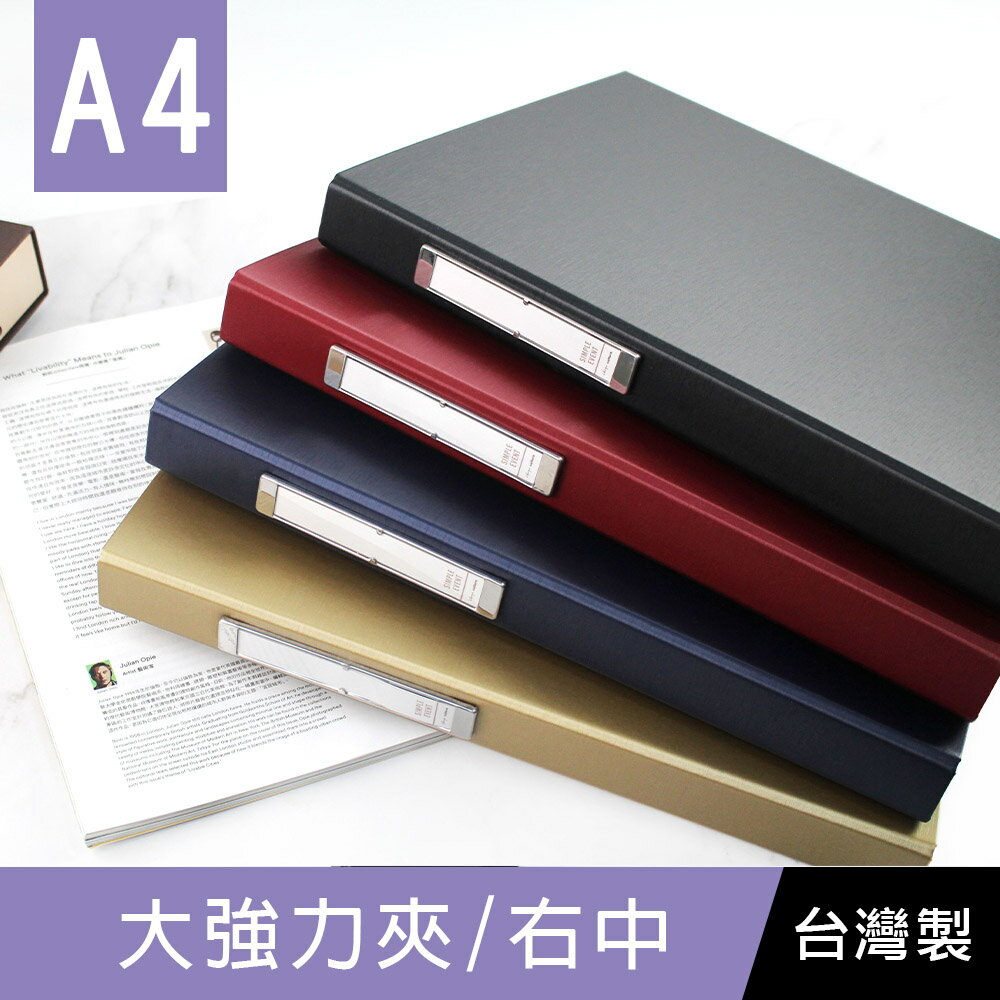 珠友 HL-66001 A4/13K 大強力夾/資料夾/檔案夾/檔案夾/檔案收納/右中-雨絲紋【領券滿額再折千6/30止】