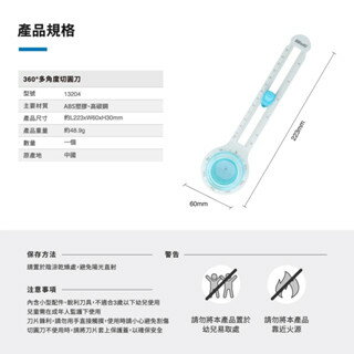 KW-triO 360°多角度切圓刀 13204 圓規刀 切圓器 裁圓 割圓器 圓形切割器 8