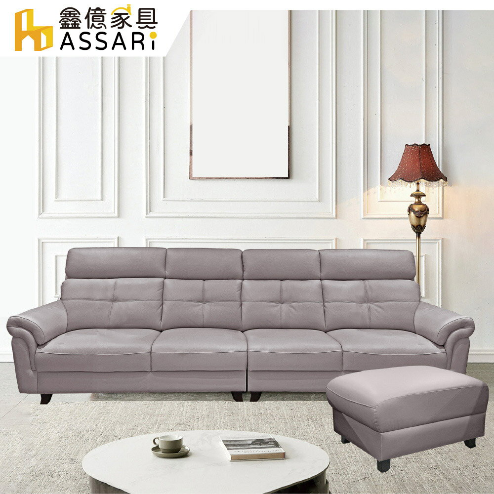 布倫丹經典時尚半牛皮L型沙發/ASSARI