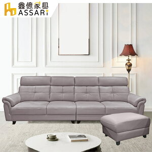 布倫丹經典時尚半牛皮L型沙發/ASSARI