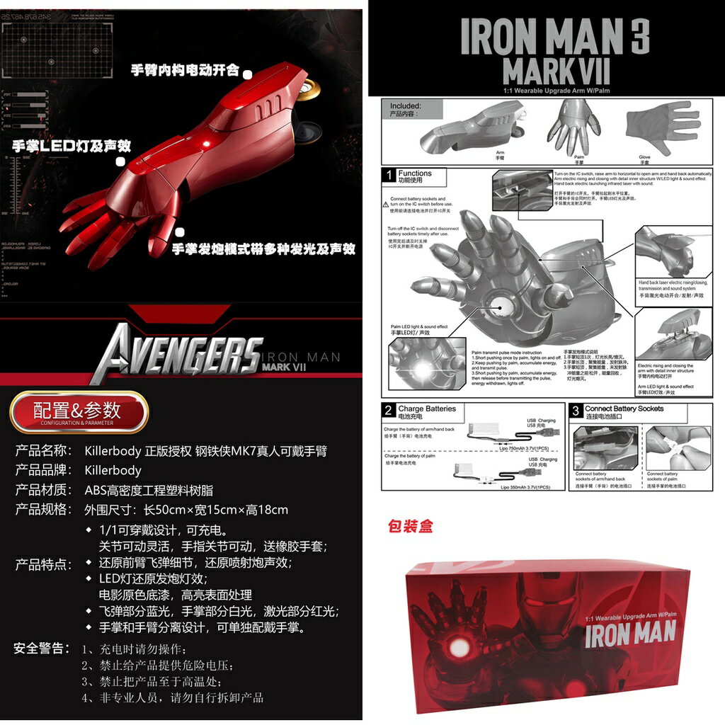 ISONA AUTOKING 1:1 鋼鐵人頭盔 MK5頭盔 MK7頭盔 鋼鐵人面具 鋼鐵人電動頭盔 鋼鐵人聲控頭盔 8