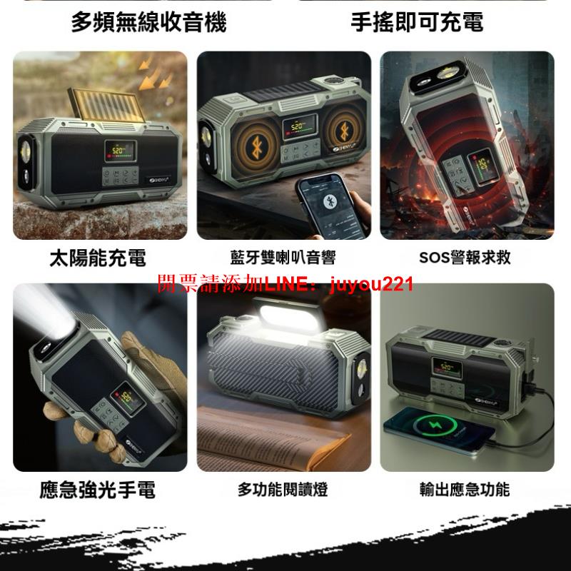 臺灣現貨 地震手搖發電收音機 太陽能充電 應急照明燈 防災收音機 戶外收音機 應急收音機 緊急防災收音機 照明燈
