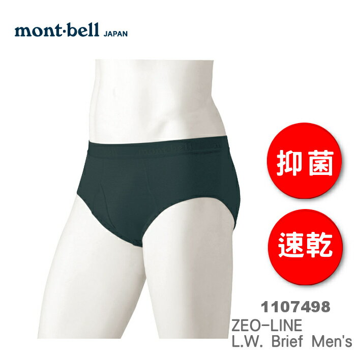 【速捷戶外】日本 mont-bell 1107498 ZEO-LINE 男 快乾透氣內褲 (黑),登山內褲,運動內褲,montbell