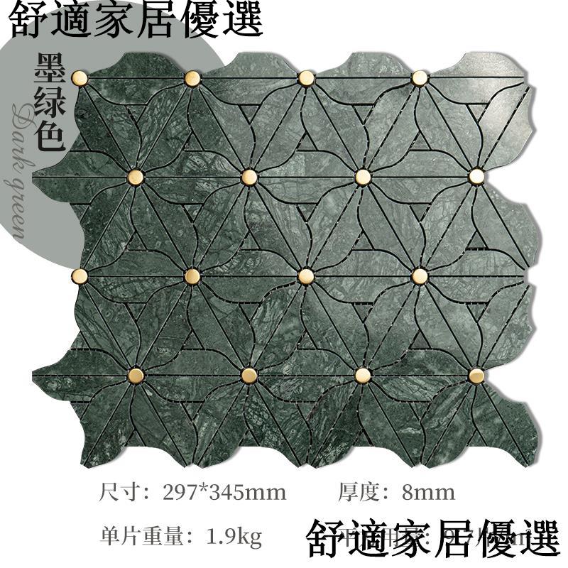 可開發票 量多可議價 輕奢天然石材大理石馬賽克拼花瓷磚衛生間背景墻浴室廚房餐廳地磚 6