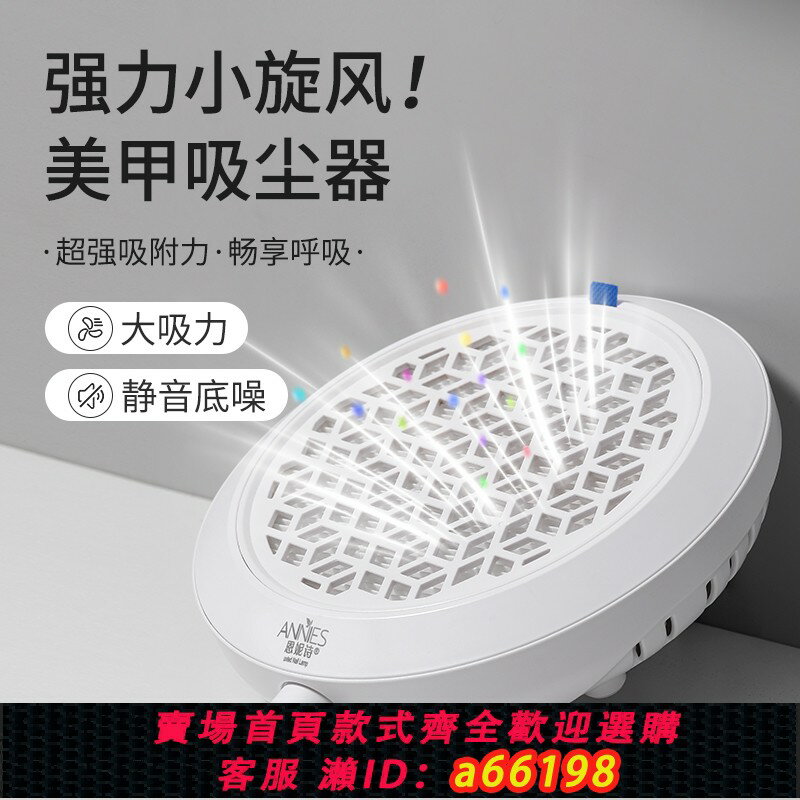 【臺灣公司 可開發票】恩妮詩大吸力靜音吸塵器卸甲前置打磨去死皮強力吸粉塵美甲店工具