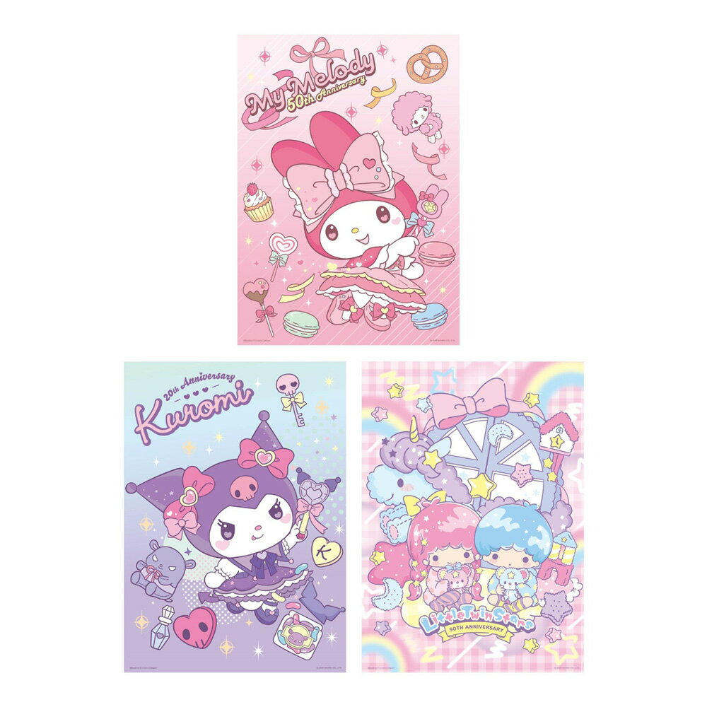 三麗鷗【周年系列】拼圖520片【九乘九購物網】