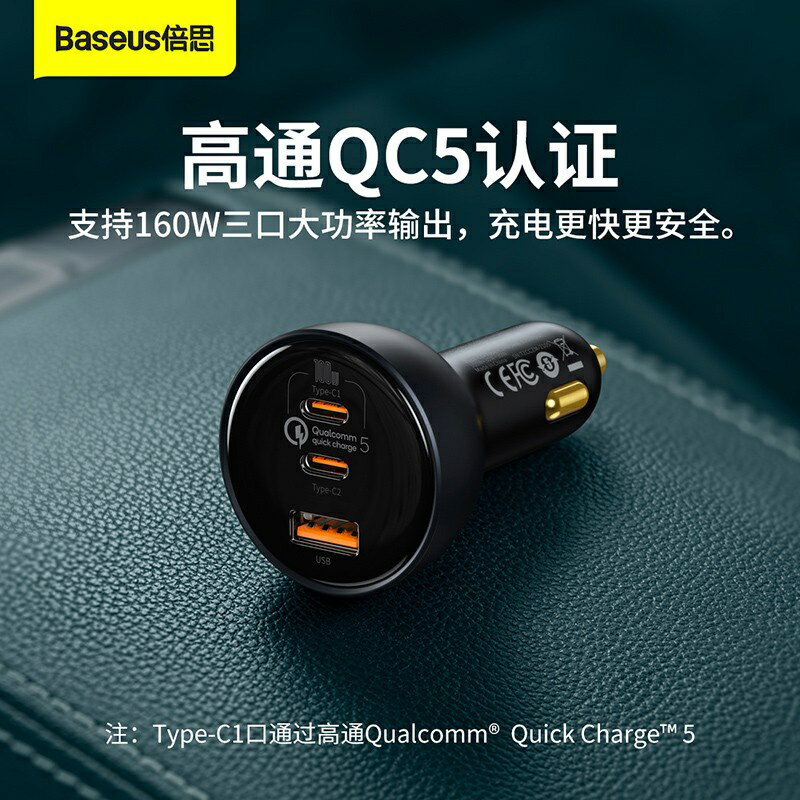 倍思160W車載充電器汽車點煙器一拖三usb擴展車充pd快充轉換器沖| 寓偉