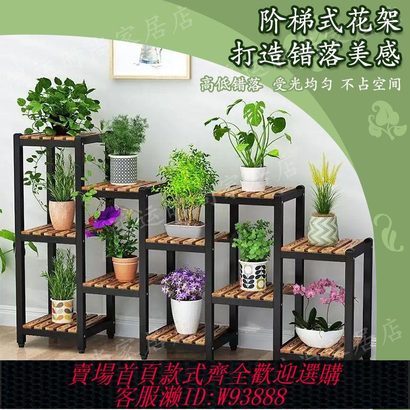 煙臺花架 花架置物架陽臺花架子客廳落地式鐵藝階梯式多層植物多肉花盆架子