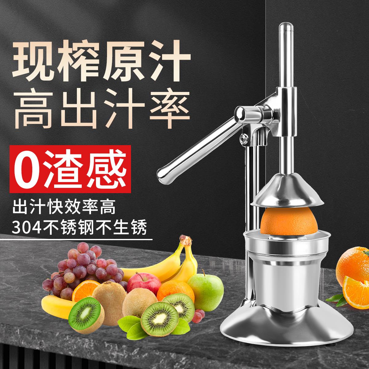 [台灣公司貨 可開發票]榨汁機手動不銹鋼手壓榨汁器橙子沃柑檸檬葡萄石榴汁擠壓器家用