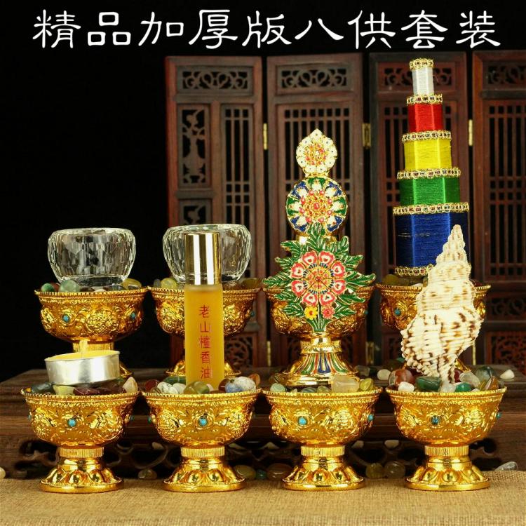 佛前八供組合套裝/尼泊爾工藝鎏金八供杯 八供套裝/密宗佛教用品
