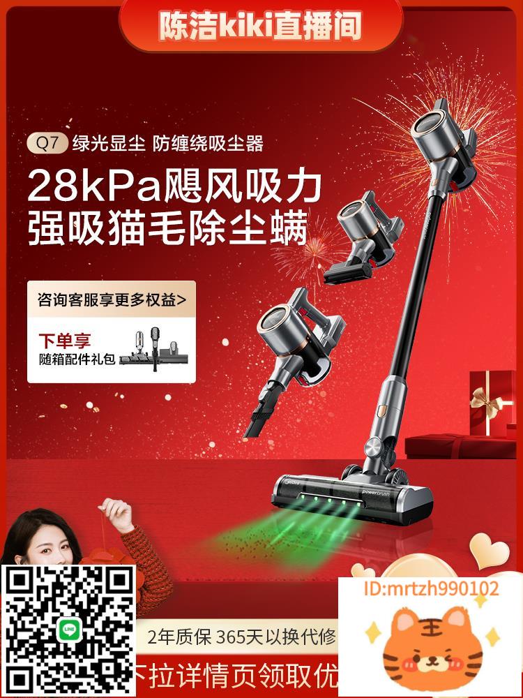 美的綠光顯塵無線吸塵器Q7家用大吸力手持除蟎-杏奈生活舘