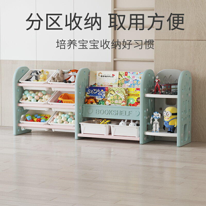 兒童玩具收納架寶寶繪本書架家用客廳整理柜大容量多層歸納置物架
