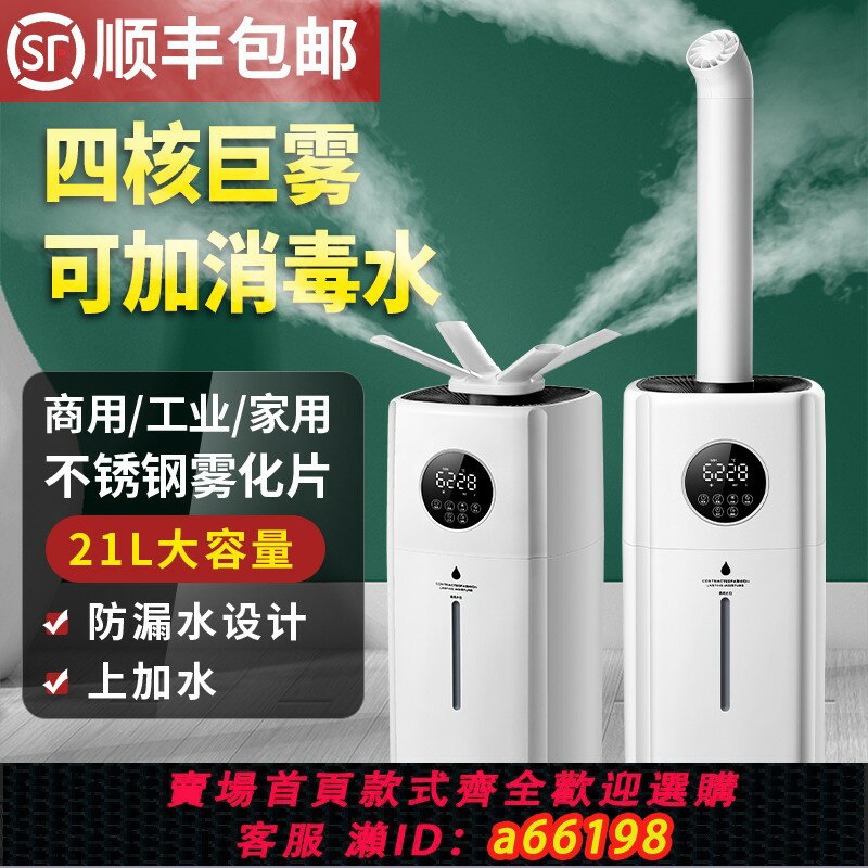 【臺灣公司 可開發票】加濕器大霧量工業家用商用超市蔬菜水果保鮮噴霧機車間增濕回煙機