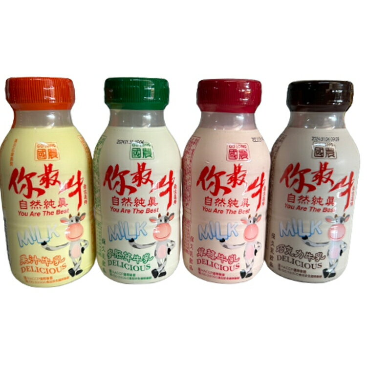 ✨台灣品牌📦 一單四組 可混搭 國農 調味牛乳系列 215ml(24瓶) 草莓 / 巧克力 / 麥胚芽 / 果汁