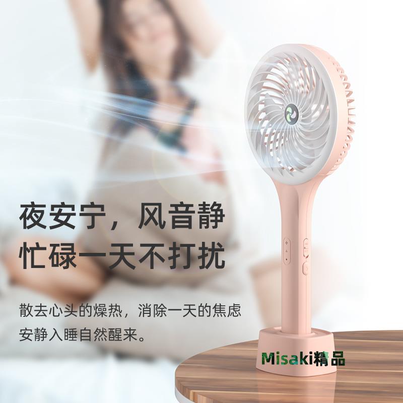 手持大風扇電風扇小型USB充電超長續航學生宿舍戶外便攜式大風力-Misaki精品