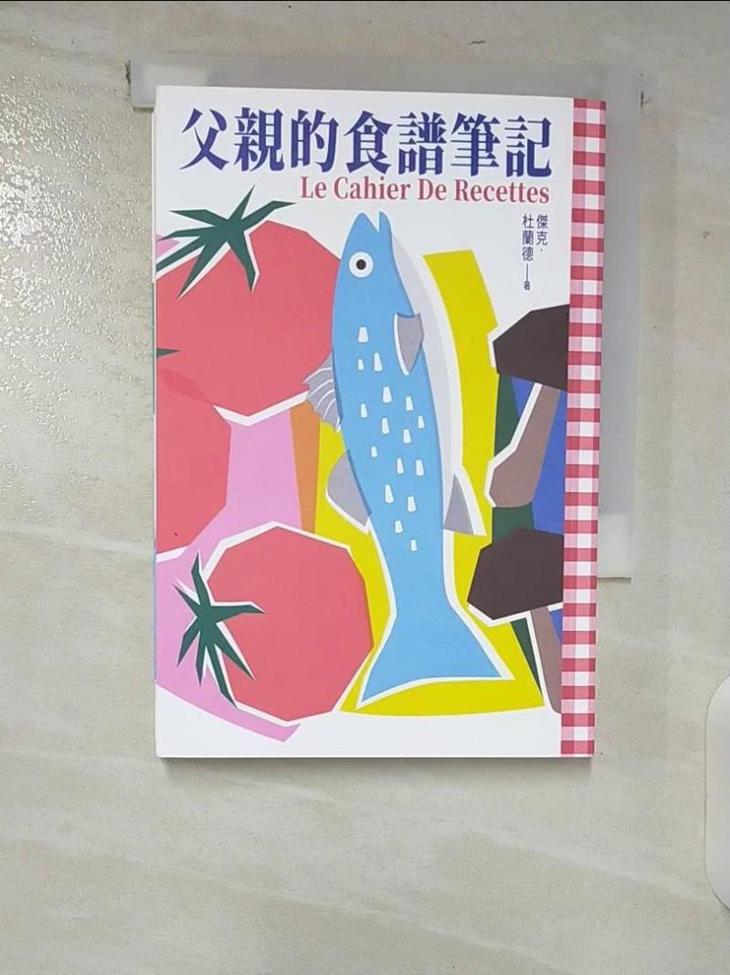 【書寶二手書T8／翻譯小說 CHJ】父親的食譜筆記 傑克?杜蘭德, 許雅雯