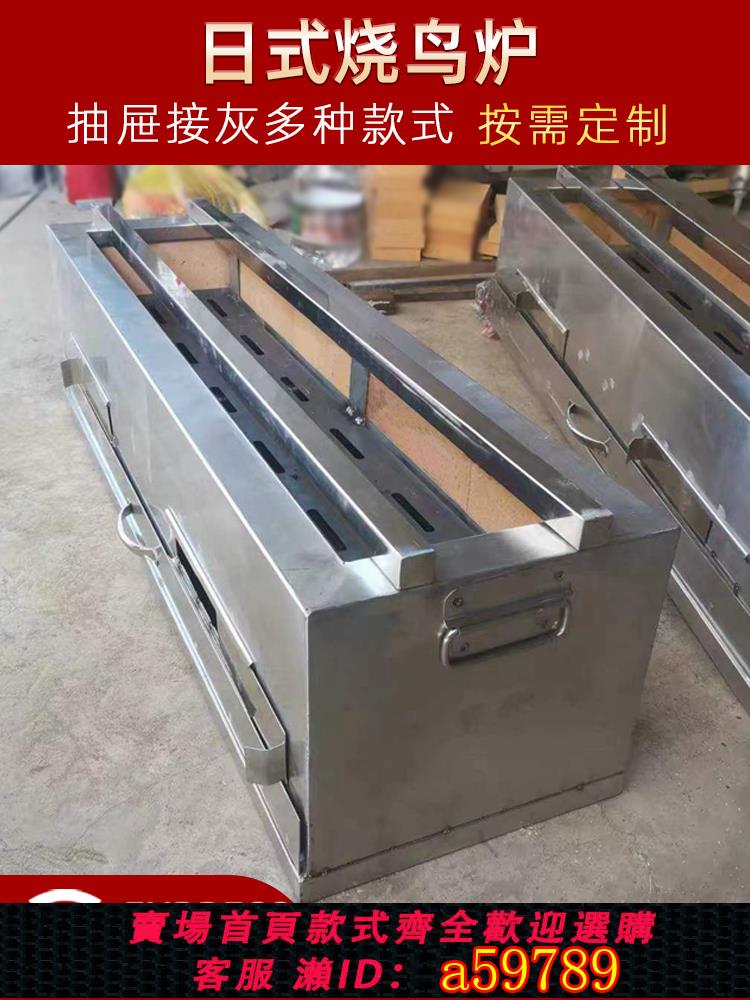 【臺灣公司 可打統編】日式燒鳥爐商用裝置日料耐火木炭烤爐炭火燒鳥不銹鋼烤羊肉燒烤爐