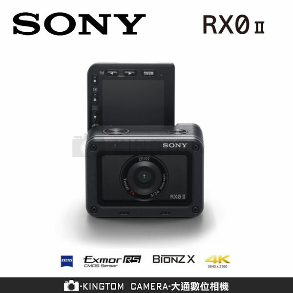 SONY DSC-RX0M2 RX0 II 數位相機【24H快速出貨】 (公司貨) 分期零利率