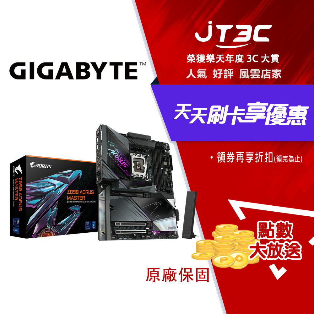 GIGABYTE 技嘉 Z890 AORUS MASTER DDR5 主機板