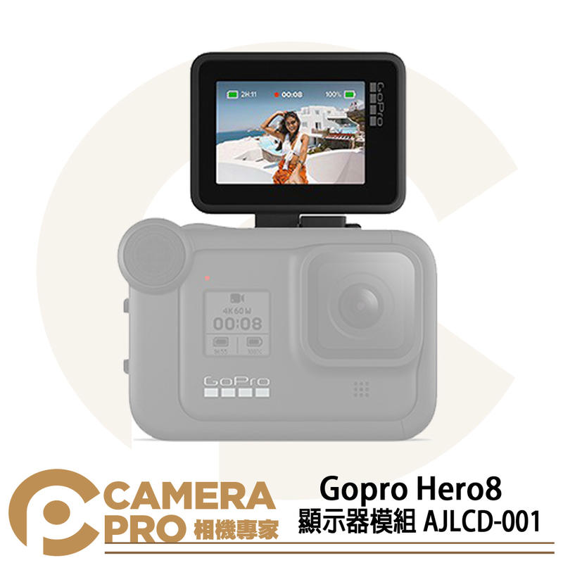 ◎相機專家◎ GoPro HERO11 10 9 8 顯示器模組 螢幕 AJLCD-001 需搭配媒體模組 公司貨【跨店APP下單最高20%點數回饋】