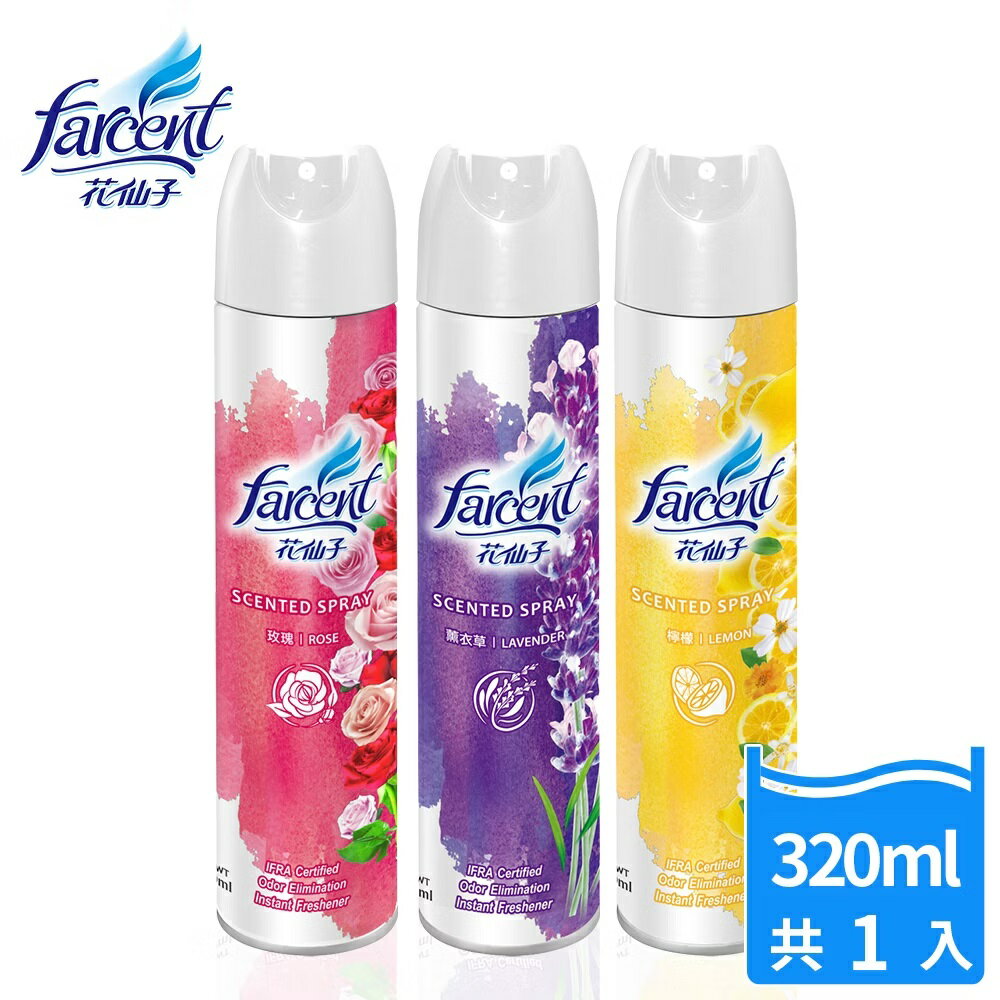 【好好生活｜花仙子】芳香噴霧 玫瑰/薰衣草/檸檬 芳香劑 除臭 浴廁芳香