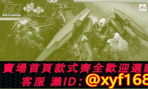 {保固一年 可打統編}萬代 PB限定 HGBF 144 GNX Ⅳ GBF型 厄運式 拼裝模型 全新現貨