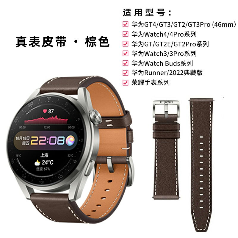 錶帶 手環錶帶 手錶錶帶 適用華為手錶watch3/watch3pro/buds真皮錶帶gt4/gt3/gt2pro通用4手錶帶ultimate替換帶配件『ZW9902』