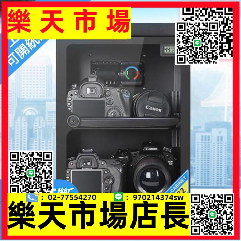 電子防潮箱單反相機幹燥箱攝影器材鏡頭除濕防潮櫃吸濕卡大號