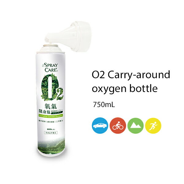 台灣製造 黑珍珠 氧氣 隨身瓶 9000CC O2 登山氧氣瓶 氧氣罐 攜帶型氧氣 集中精神 補氧 緩解疲勞