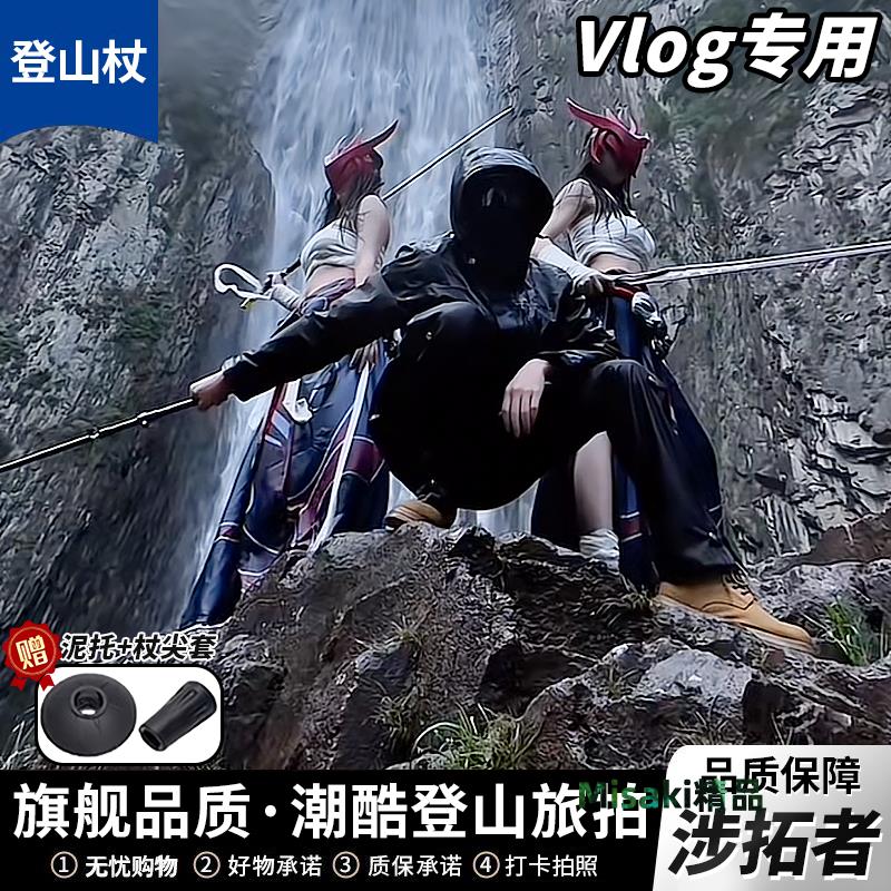 登山杖碳素新款超輕可伸縮男女款徒步防滑專業級戶外直柄T柄手杖 Misaki精品