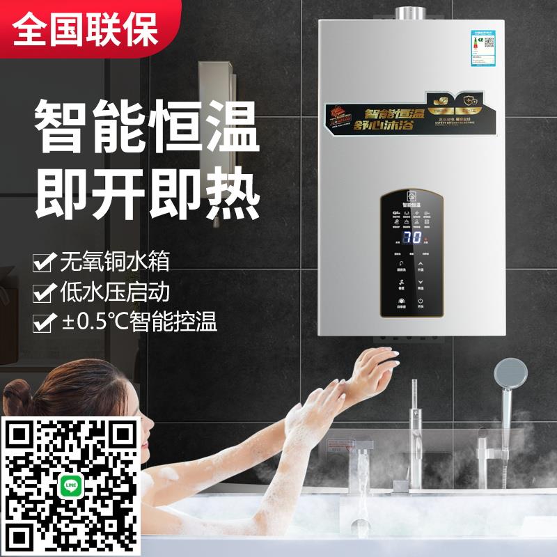 櫻花樹燃氣熱水器家用12升恆溫天然氣液化氣煤氣強排式平衡零冷水