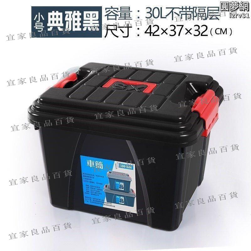 【宜家良品百貨】洗車機汽車收納箱車載用品後備箱儲物箱車內整理箱置物箱車用多功