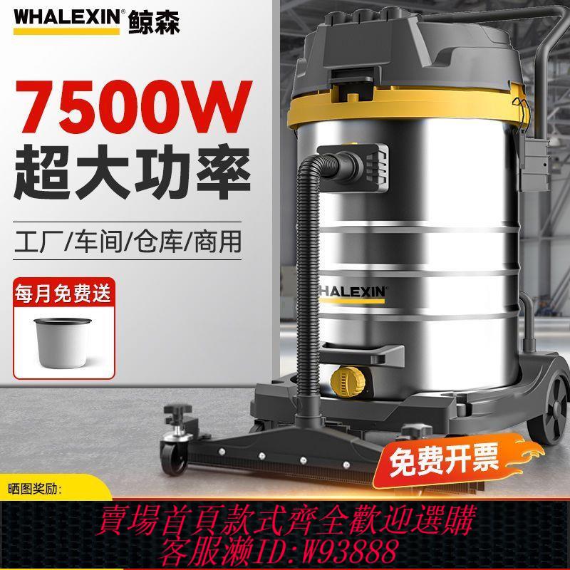 {公司貨 最低價}工業用大功率吸塵器商用工廠車間粉塵清潔大型強力大吸力吸塵機