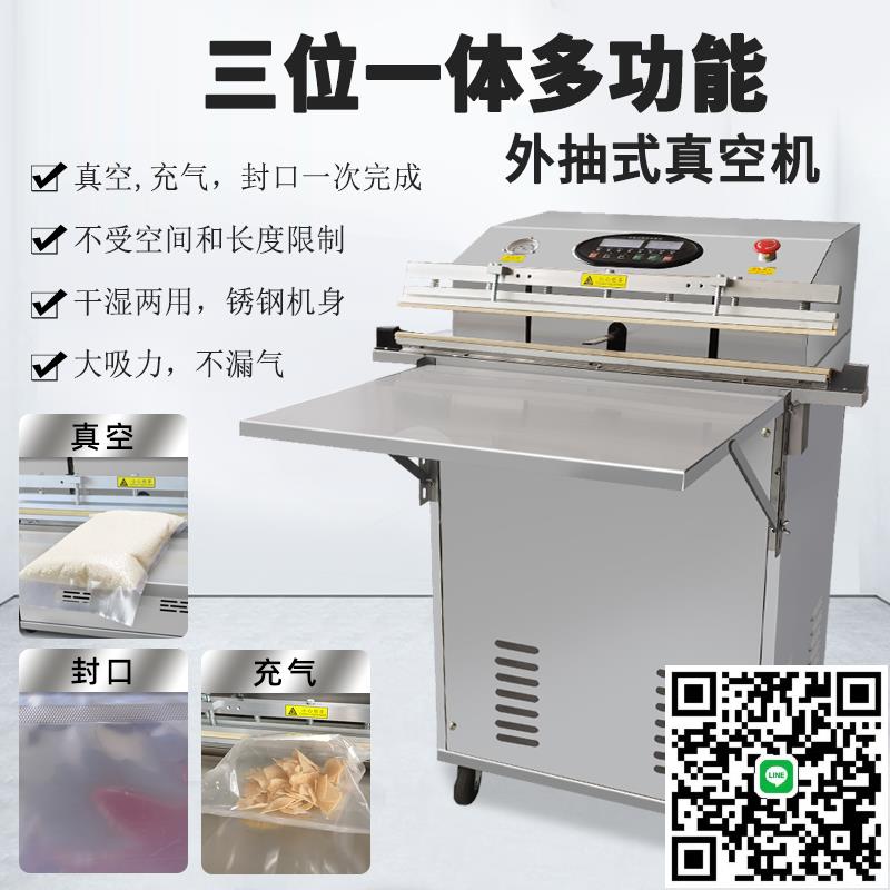 外抽真空封口機商用大型幹貨服裝毛絨玩具電子自動充氣壓縮包裝機
