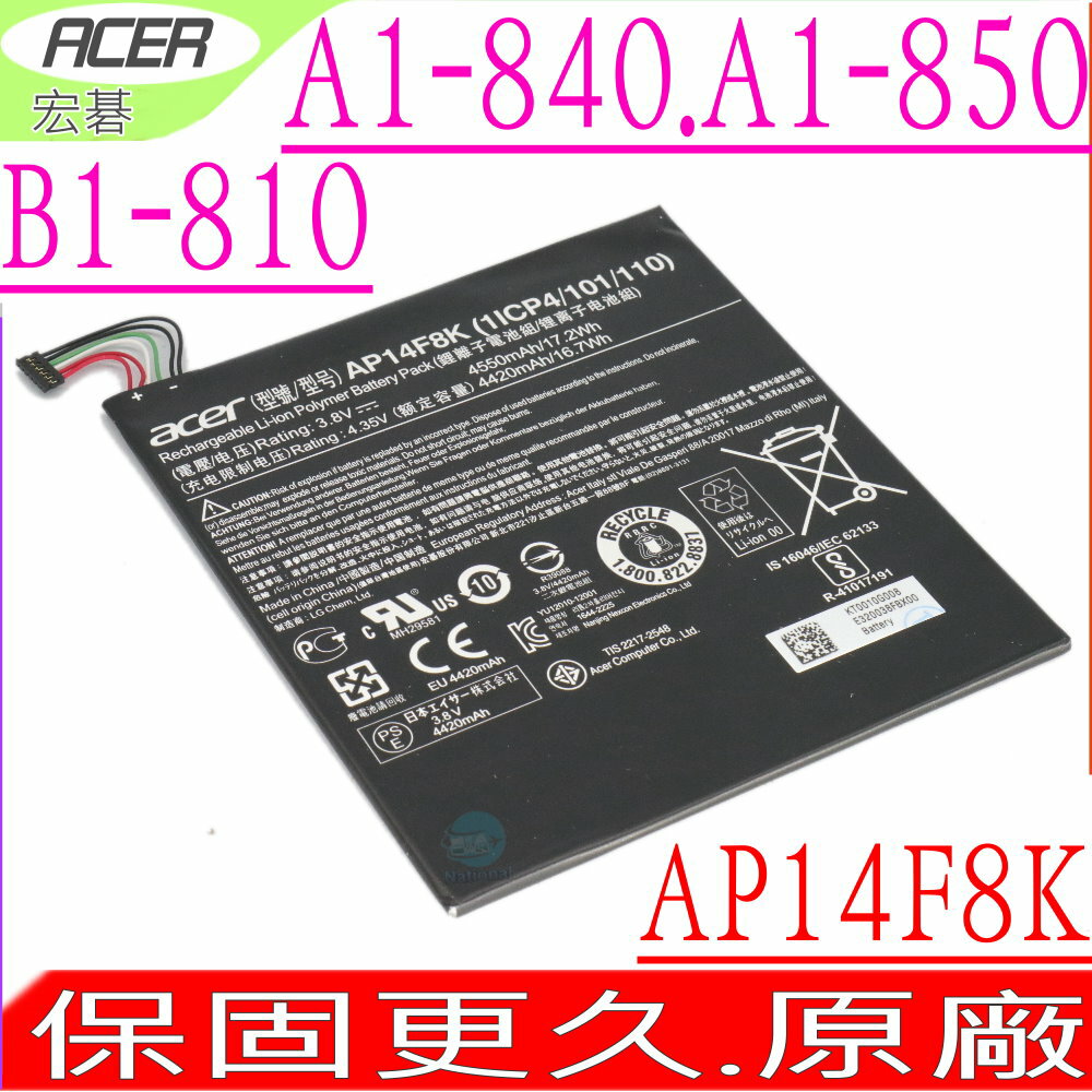 ACER AP14F8K 電池(原廠)-宏碁 A1-840, A1-850, W1-810, GT-810, B1-810, B1-820, B1-830