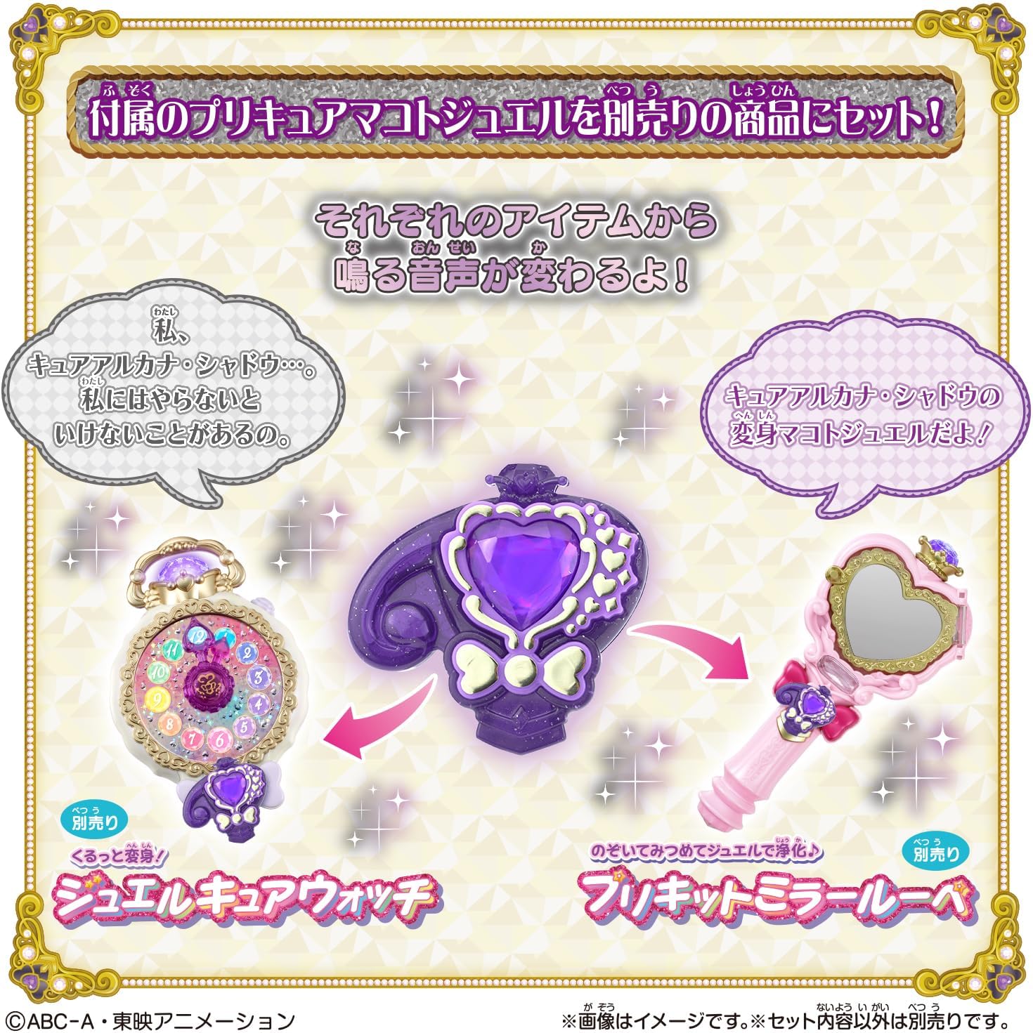 日本正版 BANDAI 名偵探光之美少女 暗影天使 變身法杖 魔杖 塔羅奧秘權杖 魔法棒 變身器 森亞露露卡 5