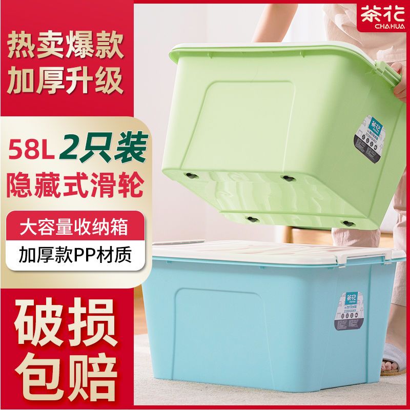 免運 可開票 收納盒 整理箱 收納袋 塑膠收納箱兩只裝大號衣服玩具箱子宿舍加厚收納盒家用整理箱