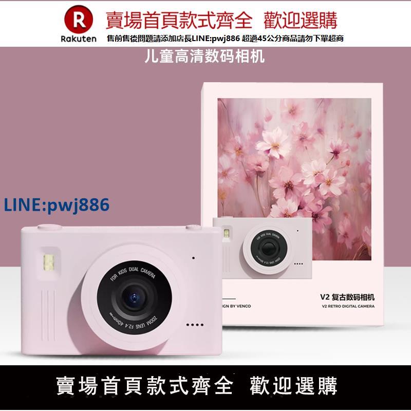 【公司貨優質服務】畢業送女友禮物18歲禮品學生黨生日女生閨蜜女孩ccd相機小眾高階