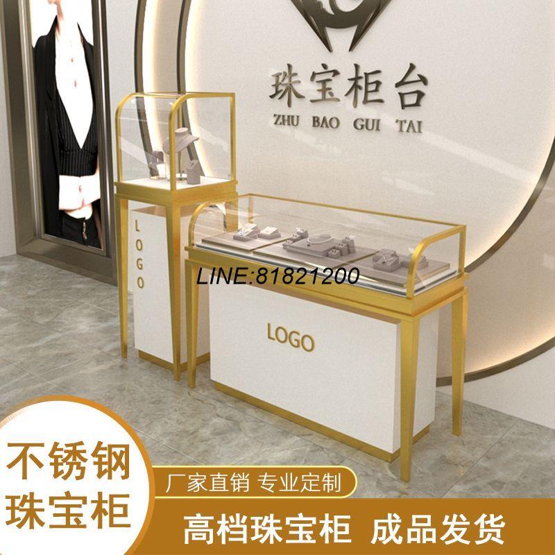 公司貨 免運開發票 珠寶櫃展示櫃不銹鋼拉絲鍍鈦黃金玉器玉石工藝手錶博物館高檔新款 快四出貨 珠寶櫃 展示櫃 透明玻璃櫃 收藏櫃 藏品櫃 首飾櫃 飾品櫃