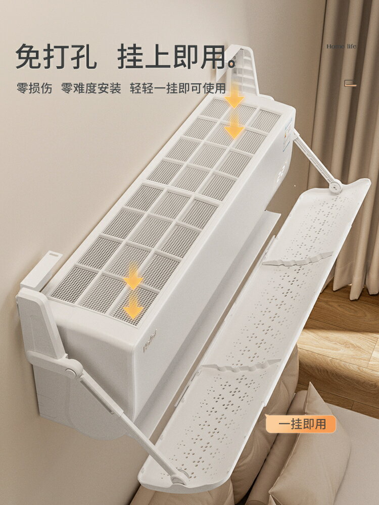空調擋風板防直吹擋板壁掛式遮出風口通用簾冷氣導風罩冷氣擋風板