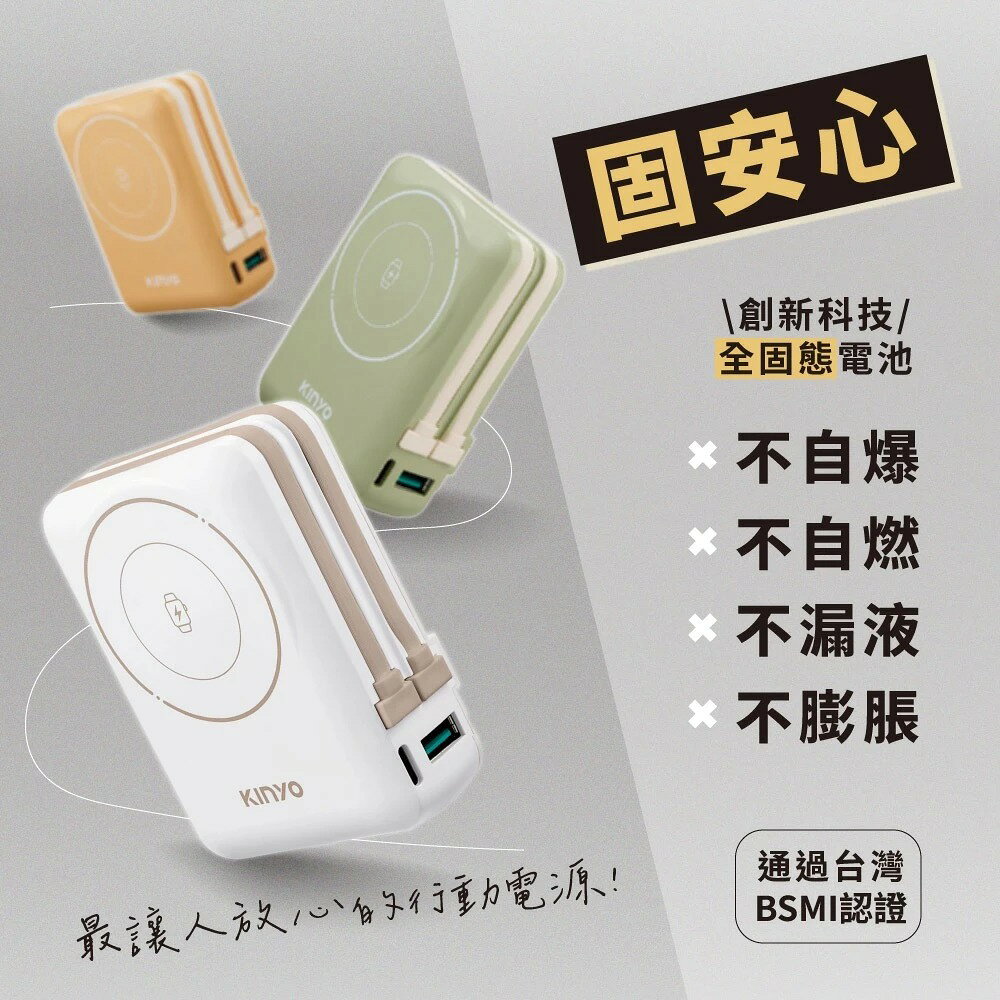 〖KINYO〗 超防爆｜9合一萬用AC行動充 (KPB) 行動電源 支援蘋果手錶 Type-C+蘋果 4