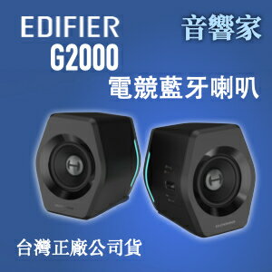 edifier g3000