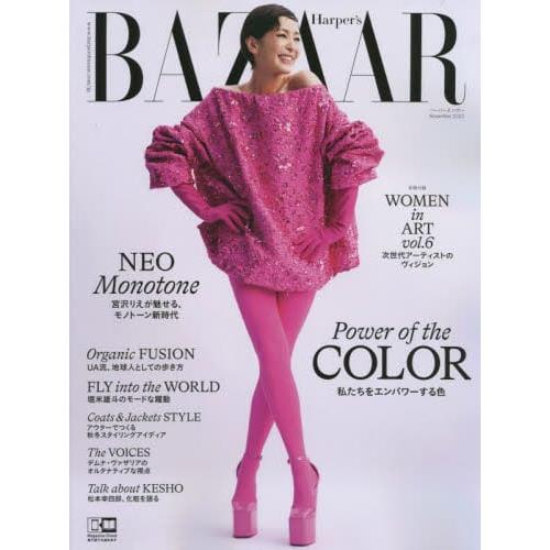 Harper`s BAZAAR 11月號2022 | 拾書所