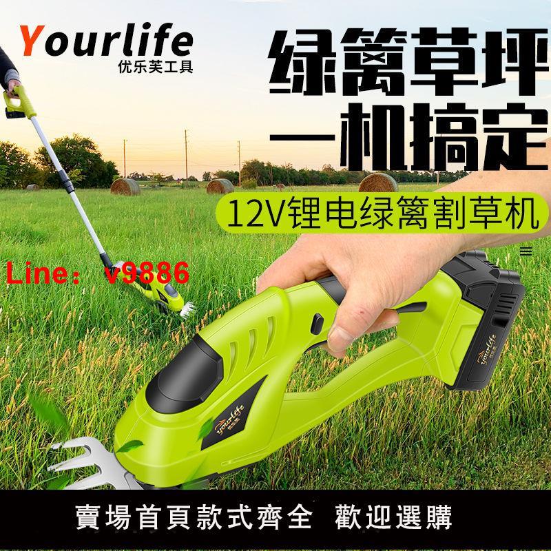 【臺灣公司破盤價】鋰電池割草機剪草機電動小型家用充電式多功能除草機綠籬修枝剪機