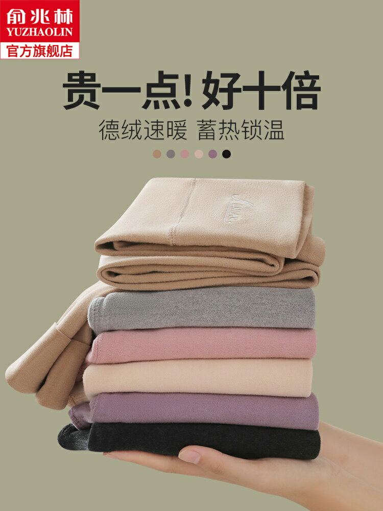 德絨秋褲女春秋款內外穿高腰緊身自發熱雙面加絨保暖褲打底褲秋冬